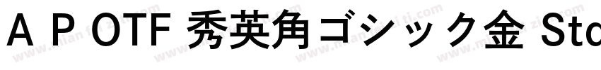 A P OTF 秀英角ゴシック金 Std M字体转换